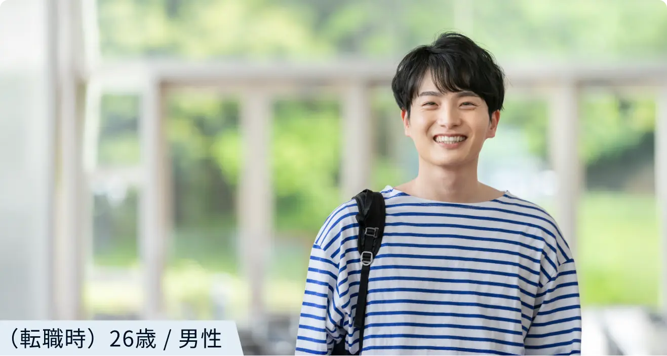 26歳 / 男性