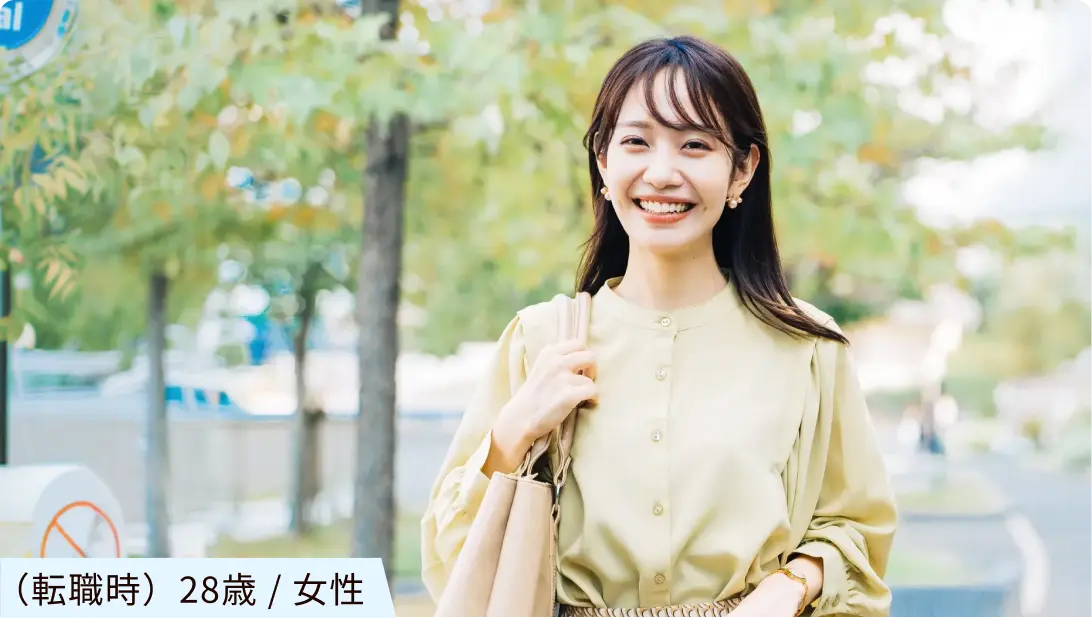 28歳 / 女性